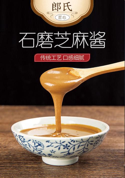 芝麻酱-芝麻酱的功效与作用