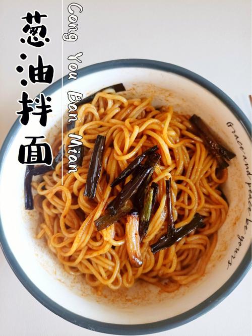 拌面的做法-拌面的做法和配料