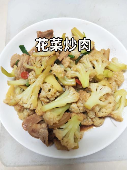 花菜的做法-花菜的做法怎么做好吃