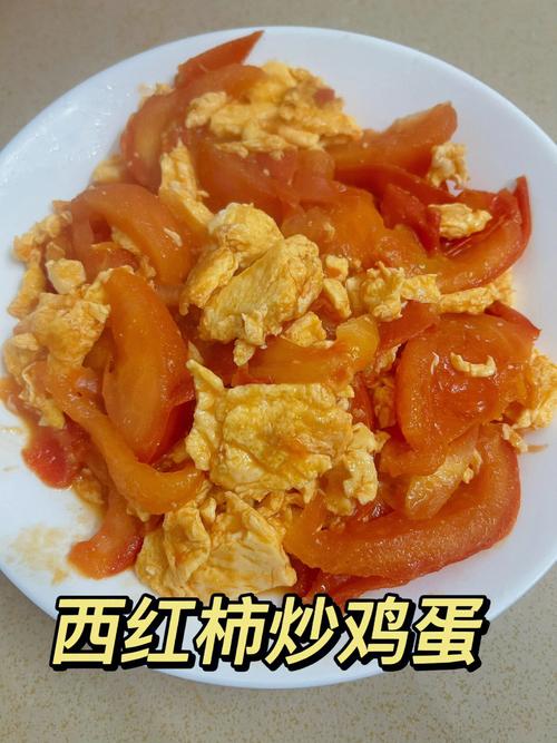 番茄炒蛋的做法-番茄炒蛋的做法 家常