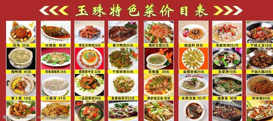 福州特色菜-福州特色菜菜谱大全
