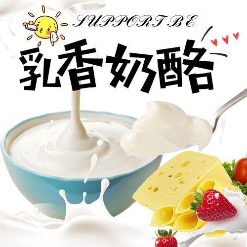 酸奶酪-酸奶酪的营养价值及功效