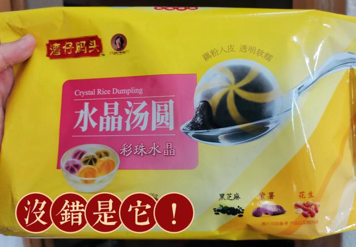 湾仔码头水晶汤圆-湾仔码头水晶汤圆广告