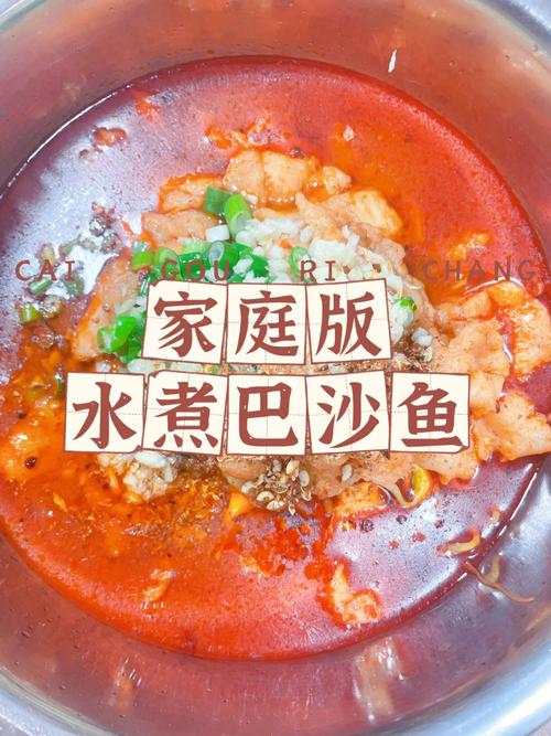 巴沙鱼的做法-巴沙鱼的做法怎么做最好吃麻辣鲜香