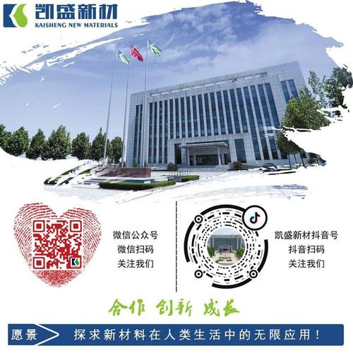 凯盛新能(01108.HK)与凯盛资源订立产品购销合同