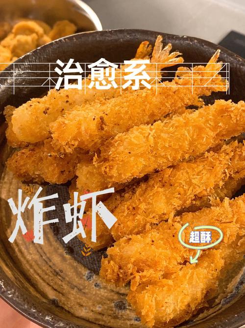炸虾-炸虾怎么炸的酥脆视频