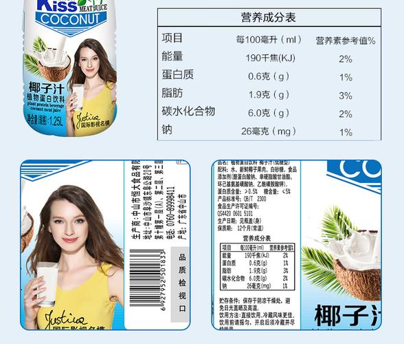 椰汁-椰汁的营养与功效