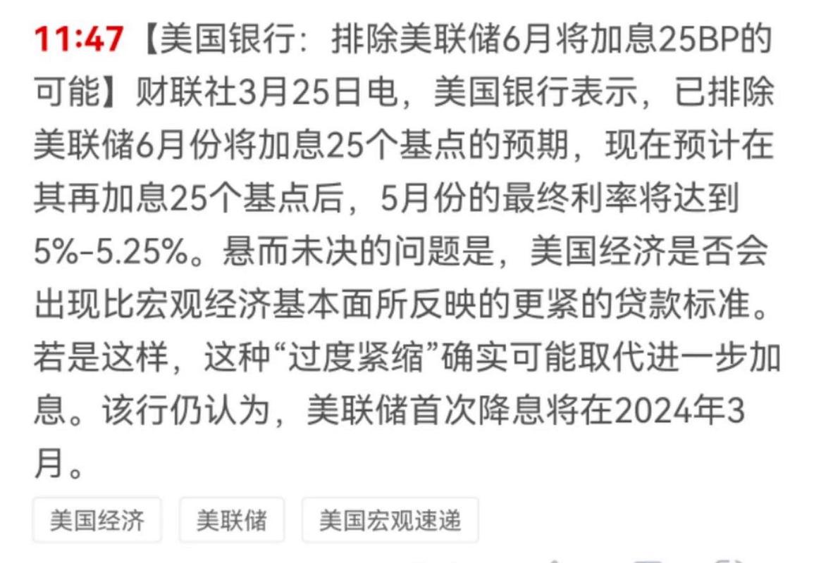 美联储理事：加息未必导致长期利率上升 对非银行金融机构风险发出警告