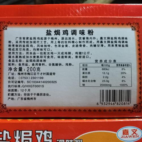 盐焗鸡粉-盐焗鸡粉绝密配方