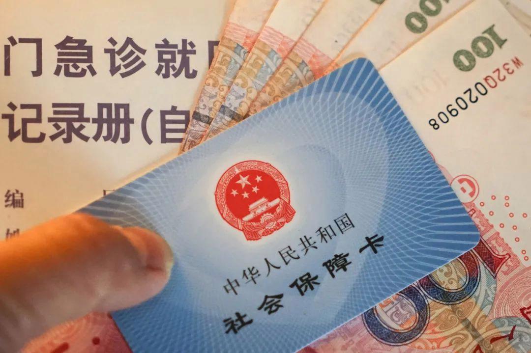 个人不再有医保账户？假的
