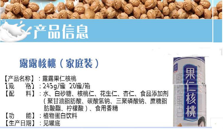 核桃露-核桃露的营养价值与功效