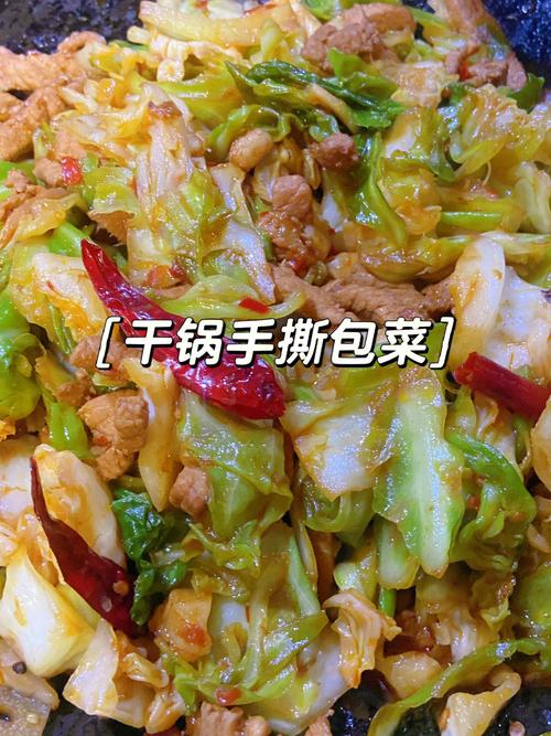 干锅手撕包菜的做法-干锅手撕包菜的做法视频