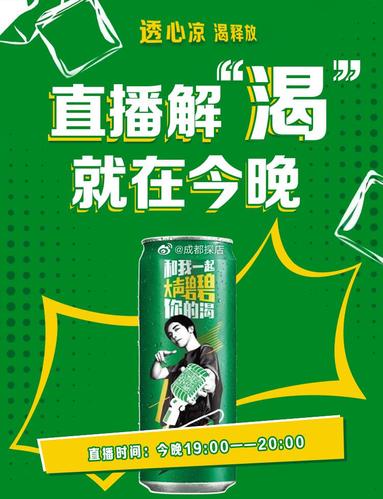 雪碧-雪碧直播