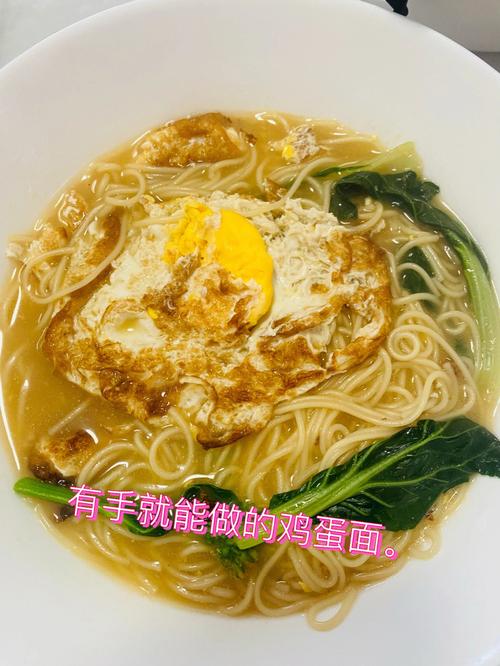 煎蛋面-煎蛋面条的家常做法