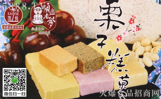 栗子糕-栗子糕骗局