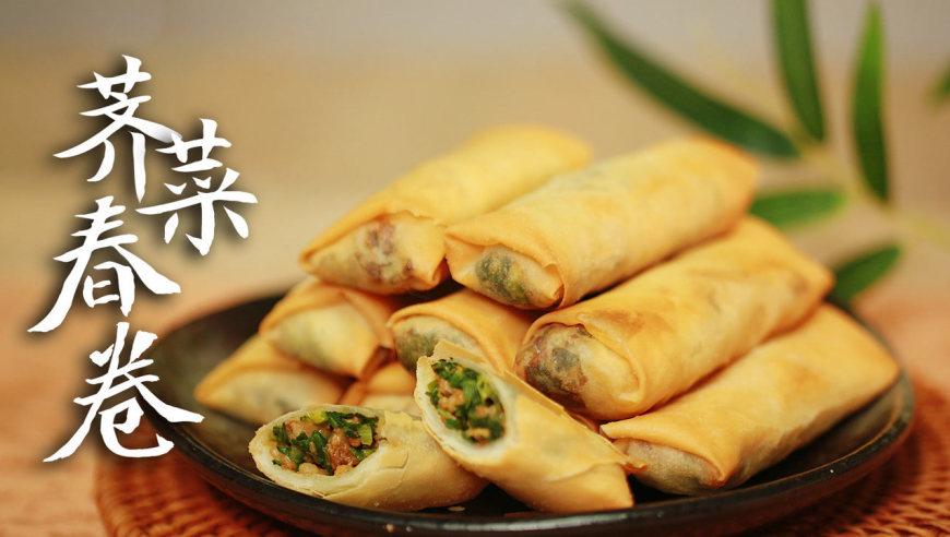 春卷的做法-荠菜春卷的做法