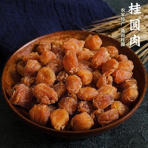 圆肉-圆肉功效作用与主治
