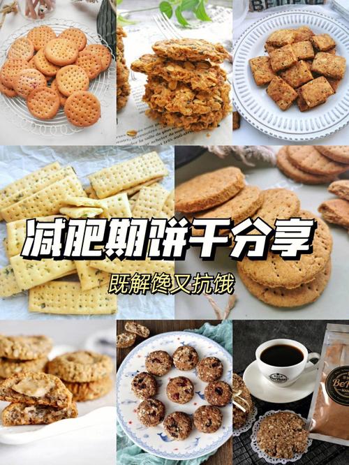 减肥饼干-减肥饼干怎么吃