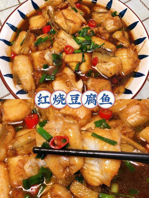 豆腐鱼的做法-豆腐鱼的做法和步骤