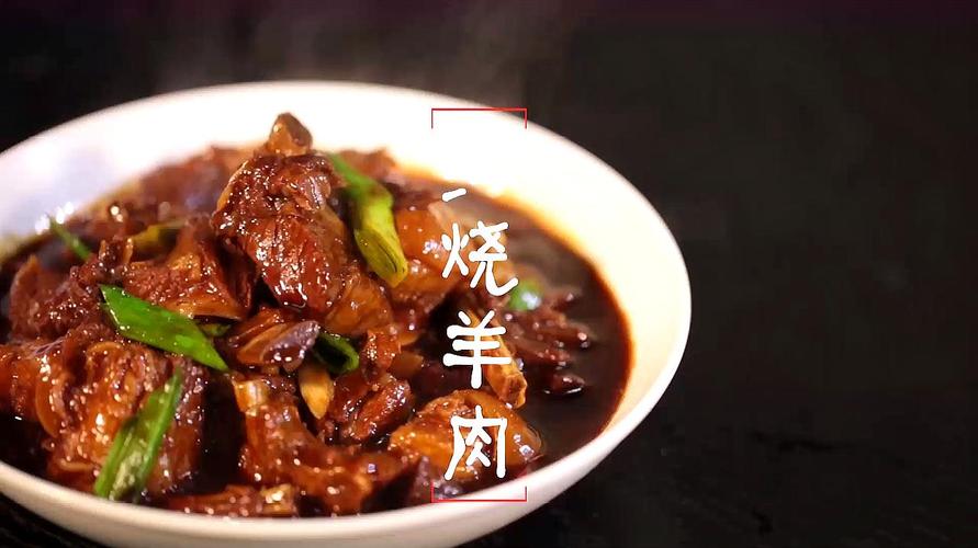羊肉的做法-羊肉的做法怎么做好吃