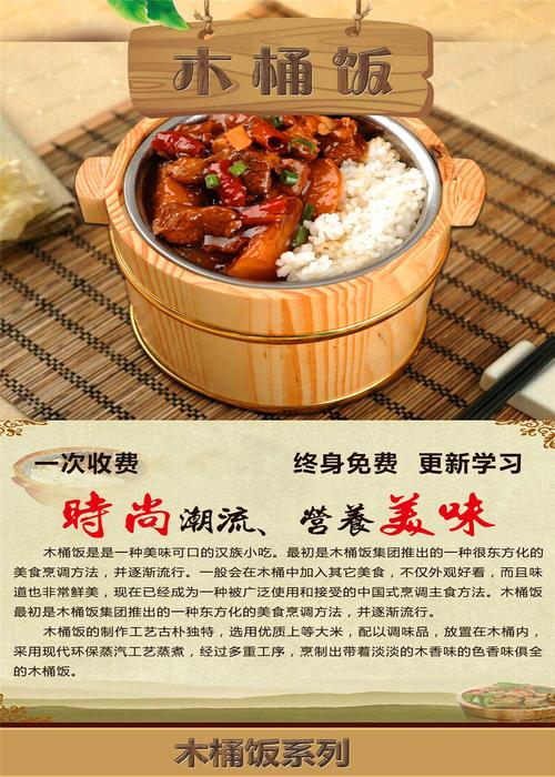木桶饭-木桶饭起源于哪个省?