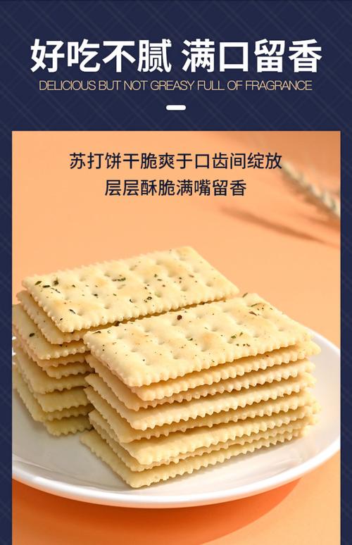 苏打饼干-苏打饼干对胃病有用吗