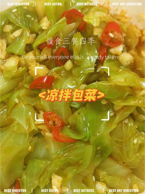 凉拌卷心菜-凉拌卷心菜的做法视频