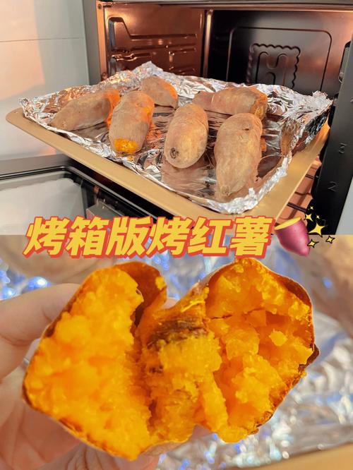 电烤-电烤箱烤红薯怎么烤