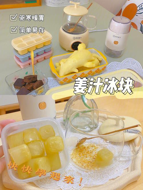 姜汁能融化冰块吗-姜汁可以冻成冰块吗
