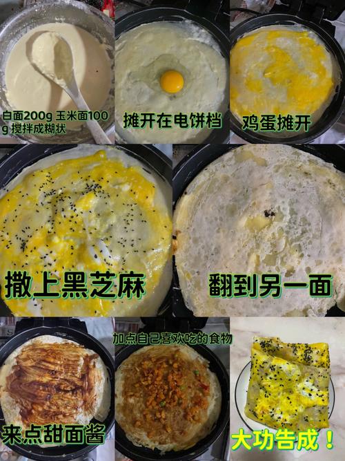 煎饼果子的做法-煎饼果子的做法和配方