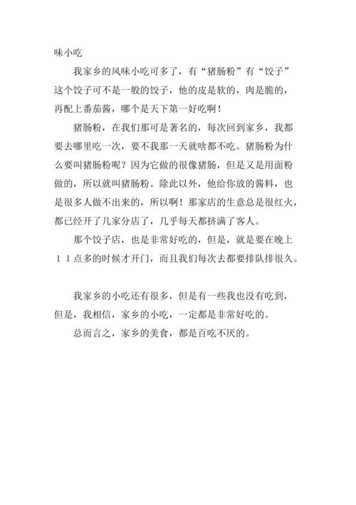 肠粉怎么做-肠粉怎么做作文