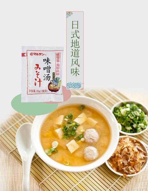 味增汤-味增汤的营养价值及功效