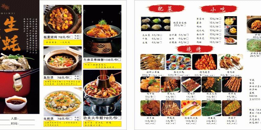 菜单-菜单模板