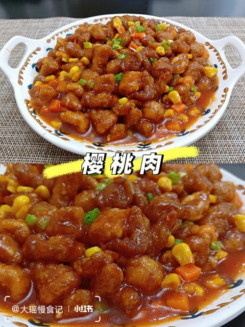 樱桃肉-樱桃肉做法