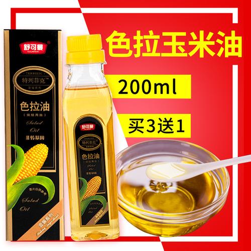 玉米色拉-玉米色拉油