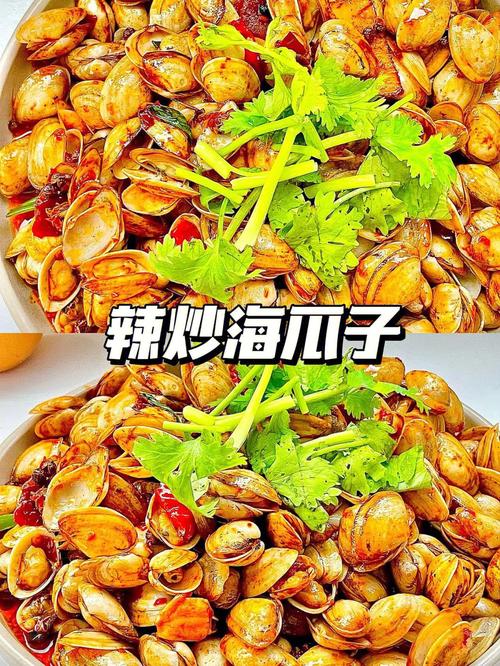 爆炒海瓜子-爆炒海瓜子做法