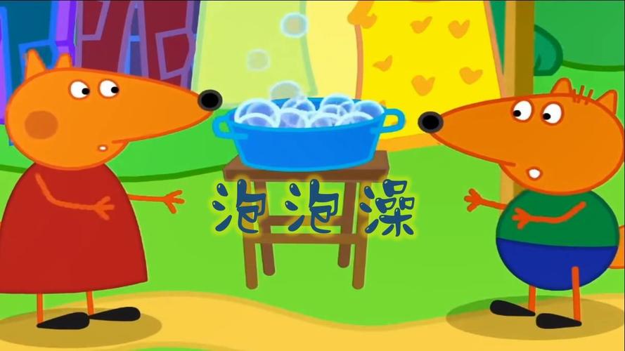 泡泡澡-泡泡澡儿歌