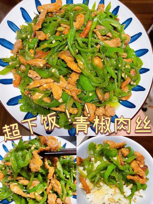 尖椒炒肉-尖椒炒肉丝的正确方法