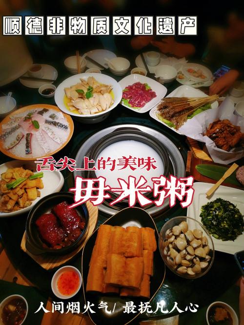 毋米粥-毋米粥非遗