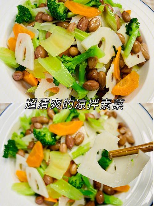 凉菜-凉菜素菜100道素菜