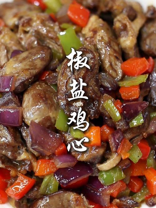 鸡心-鸡心的做法大全家常菜