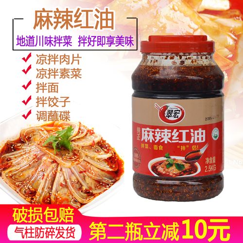 红油-红油是什么油