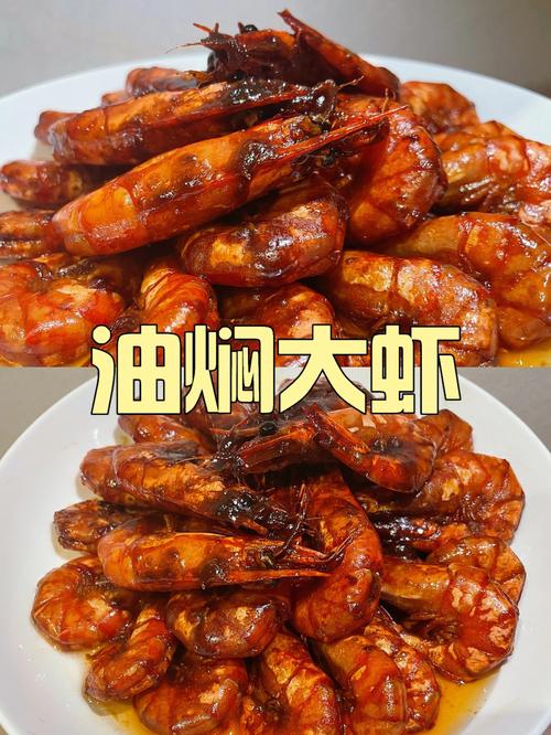 油焖大虾的正确做法-水煮大虾的正确做法