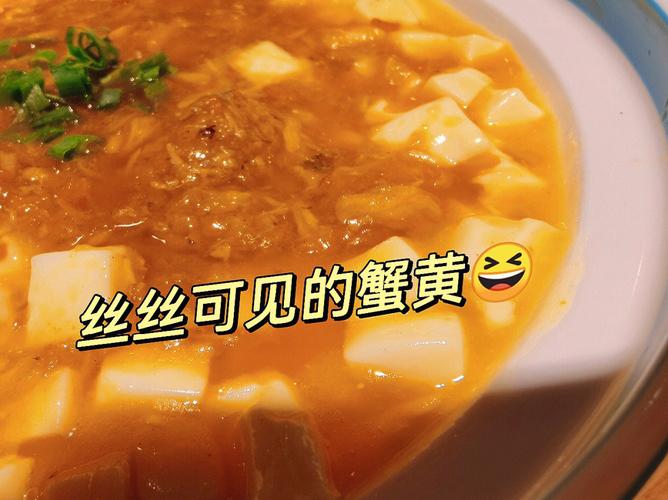 蟹黄豆花-蟹黄豆花是什么菜系