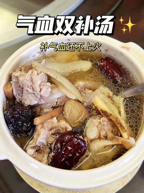 补血养颜汤-补气补血的十大补汤