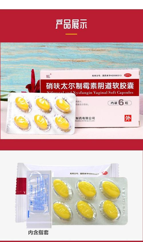 doufu-豆腐渣分泌物瘙痒用什么药