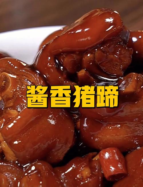 酱猪手的做法-酱猪手的做法大全家常窍门