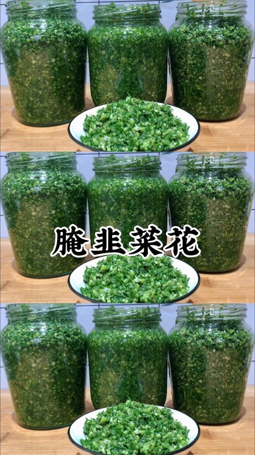 韭菜花的制作方法腌制方法-韭菜花的做法腌制方法及配料