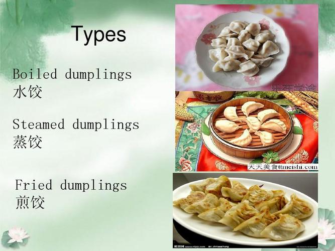 饺子-饺子的英文