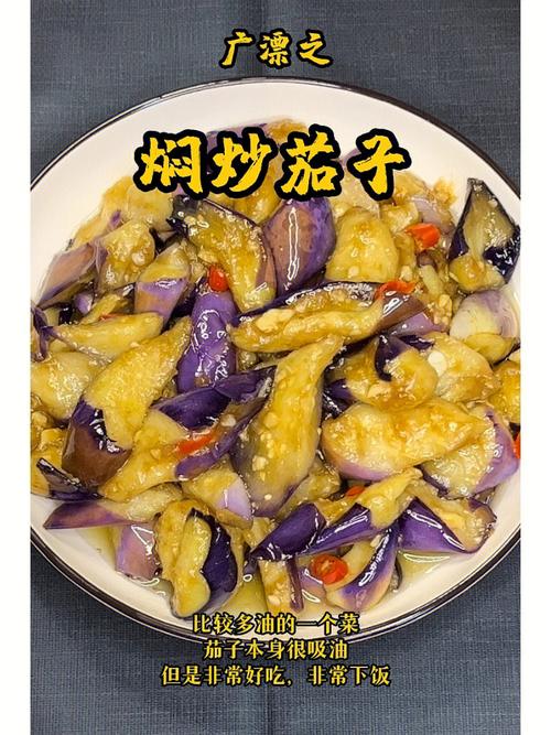 茄子做法-茄子做法有几种